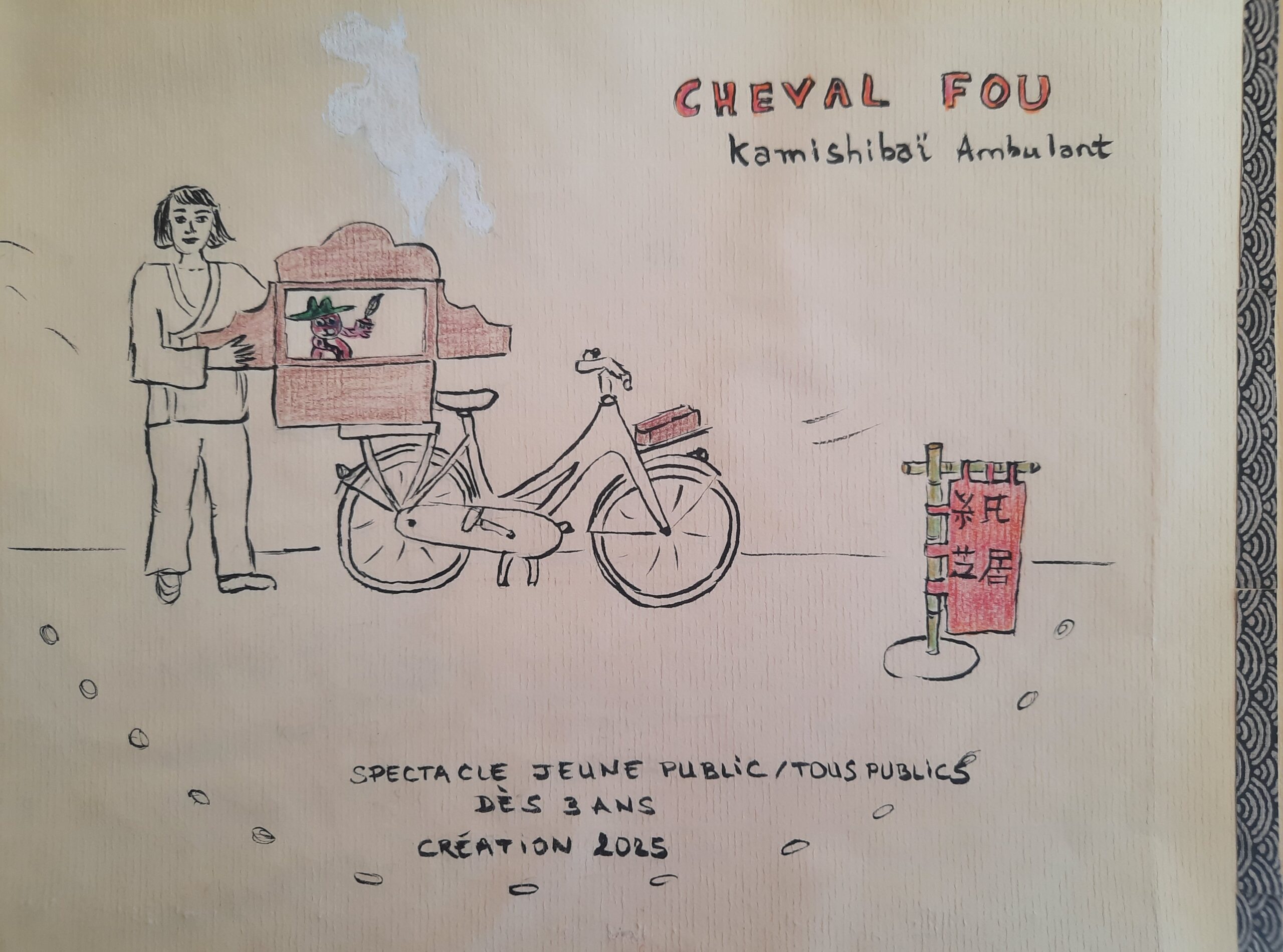 Cheval Fou ! Kamishibaï Ambulant